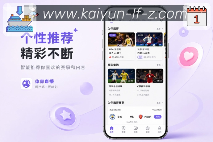 <strong>开云</strong>App 赛事日历